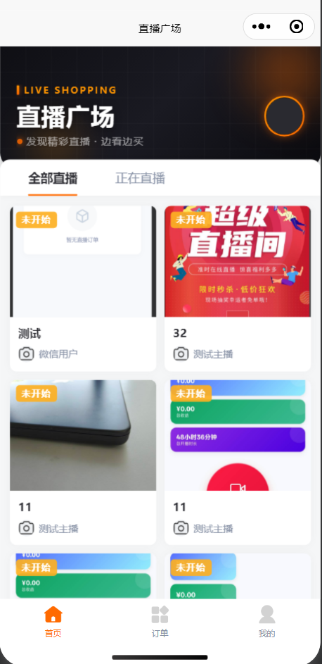 用户端广场