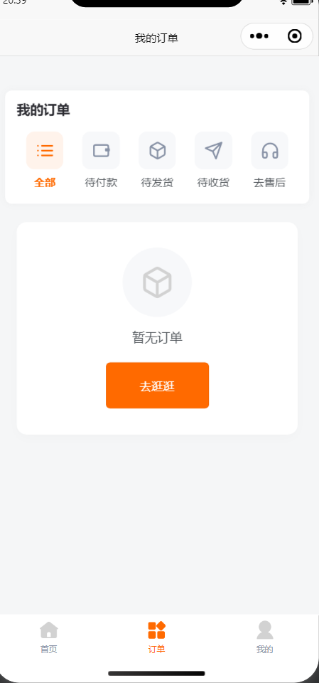 我的订单