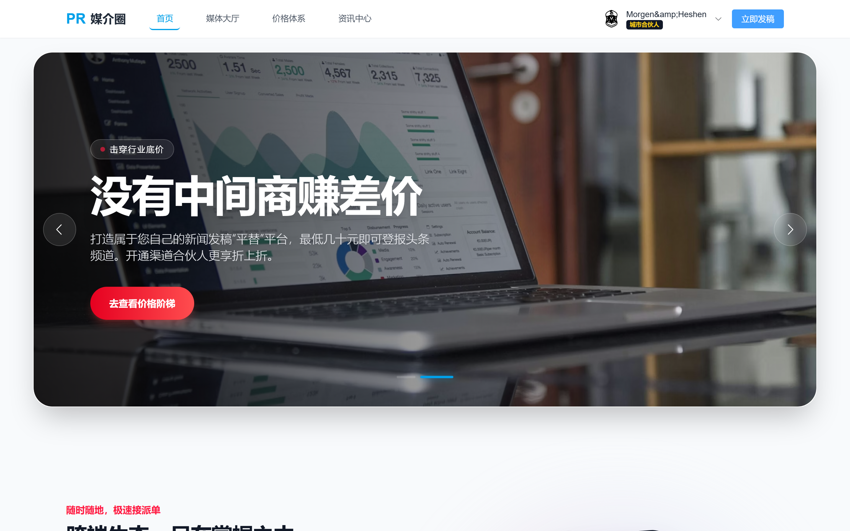 全网媒体一站式发稿系统