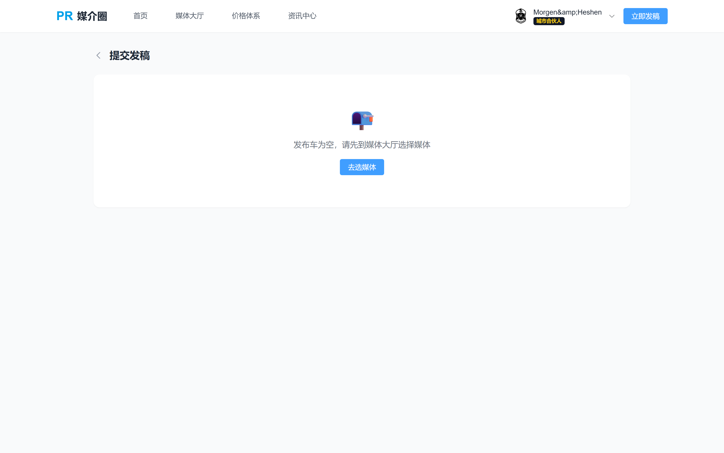 发布软文