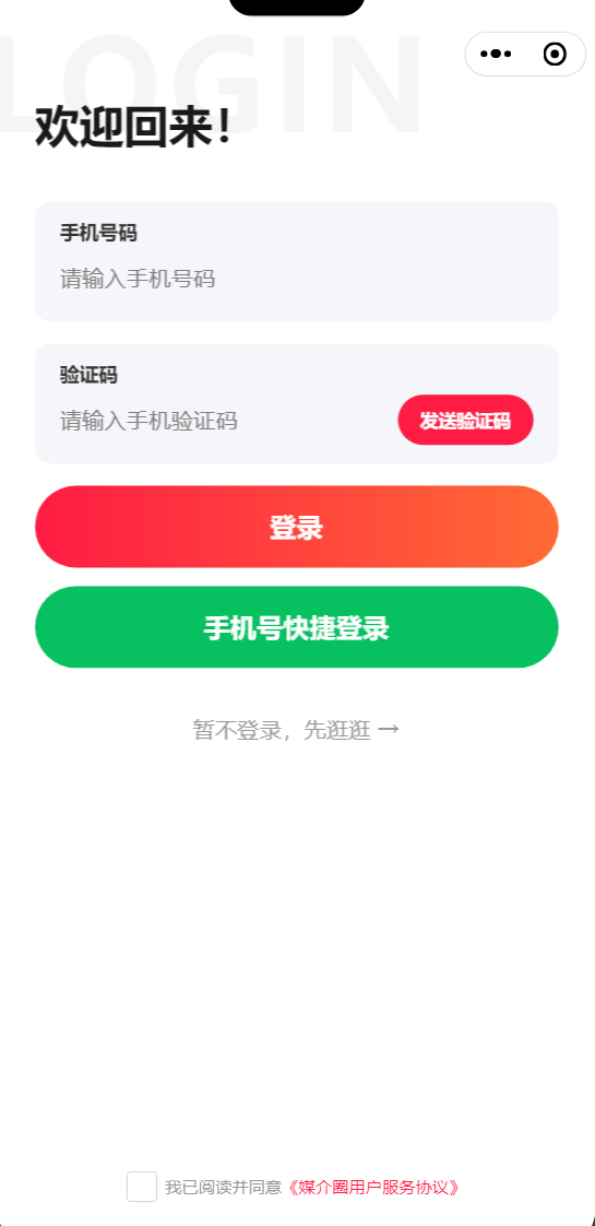 登录