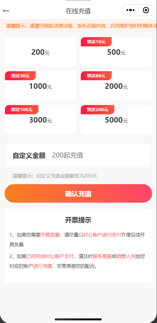 在线充值