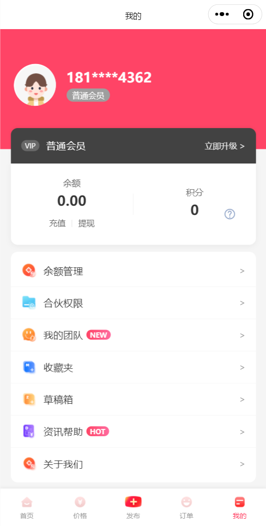 个人中心